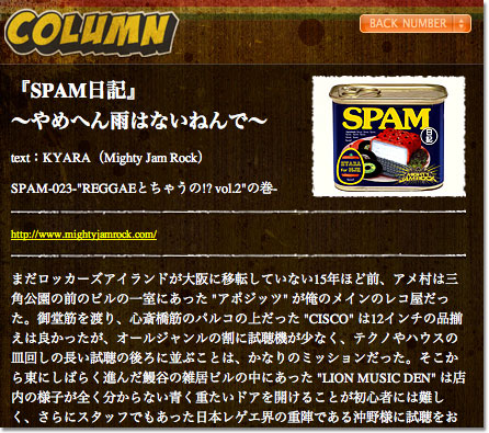 ロカチャン、KYARAコラム