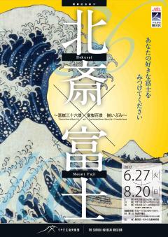 hokusai