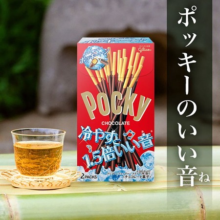 ポッキーのいい音サンプルパック(POCKY NO IINE SAMPLE PACK)