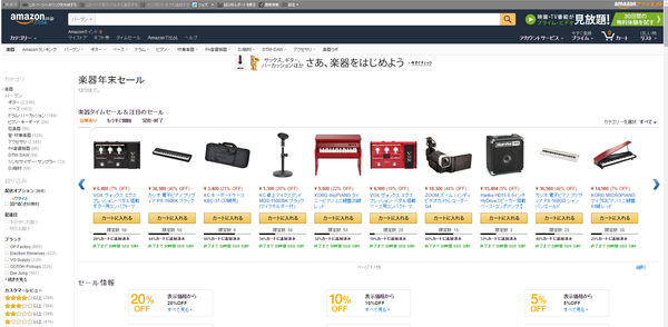 Amazon楽器年末セール