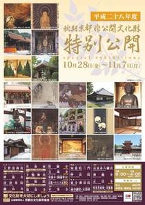 201610chirashi_img_0-212x300