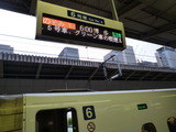 朝一番 のぞみ1号