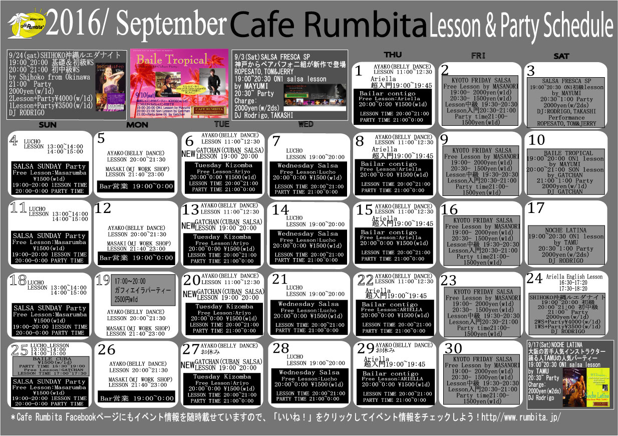 schedule_2016_9_2
