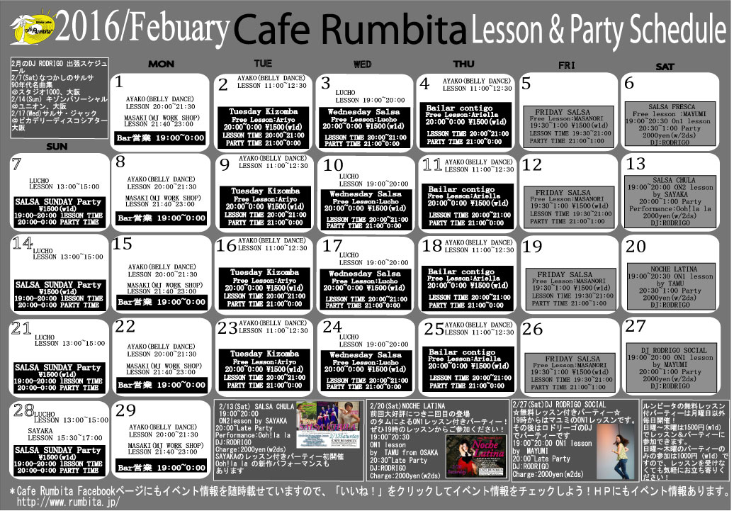 schedule_2016_2