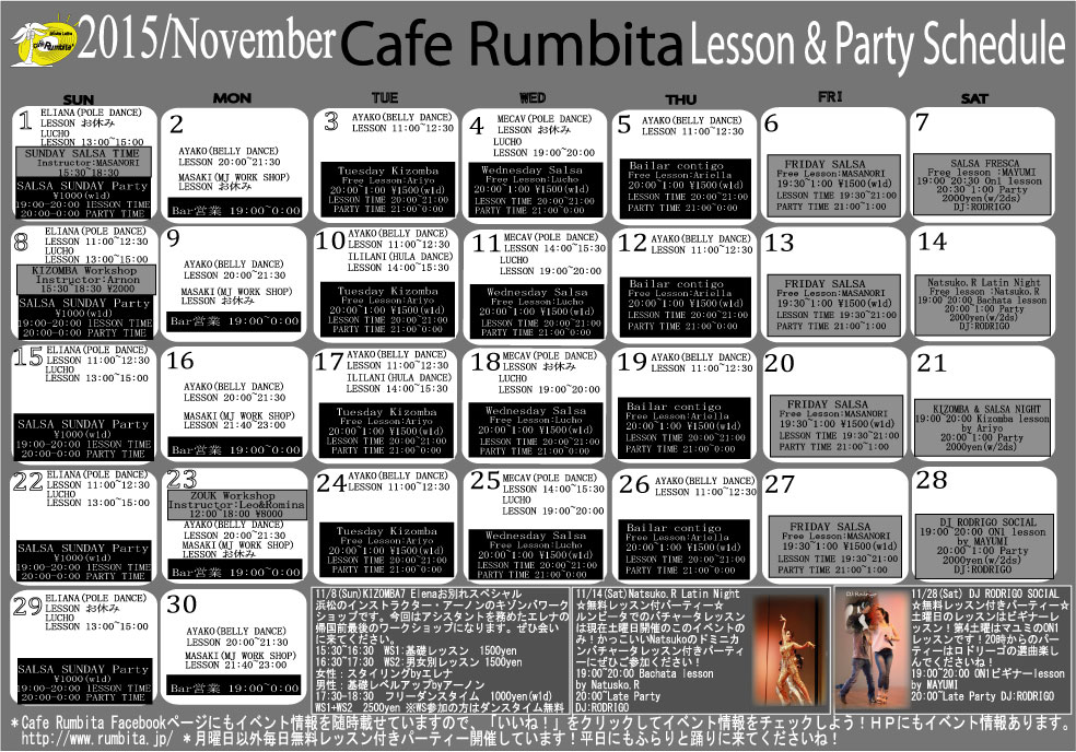 schedule_2015_11