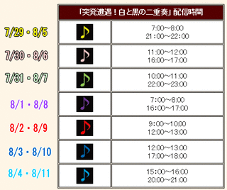 13修正後予定表