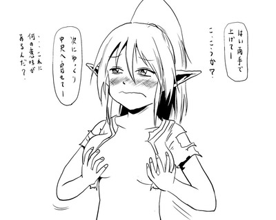 乳あげ