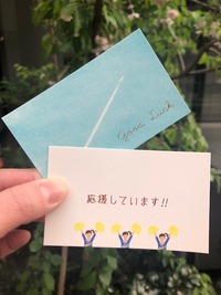 応援タグ