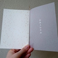 花がすみトレーシング