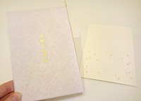 花がすみ