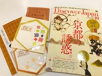 discovor japan
