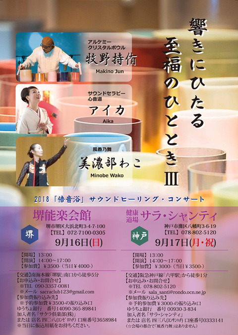 響きにひたる1