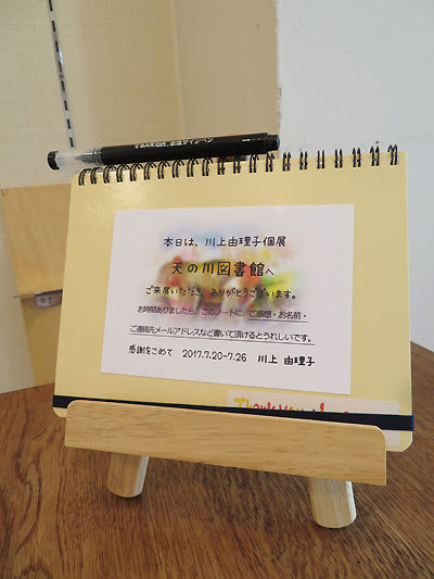 天の川図書館1