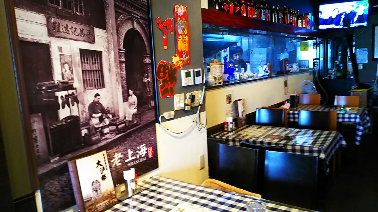 大沪邨 だうつん 池袋西口は老上海で居心地 好 生成的な行程