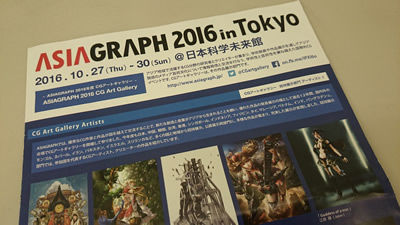ASIAGRAPH2016