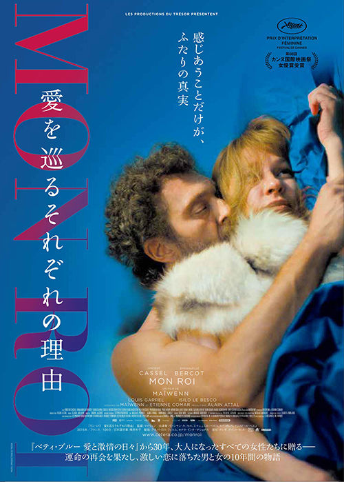monroe_movie_add1