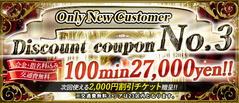 newcustomer3