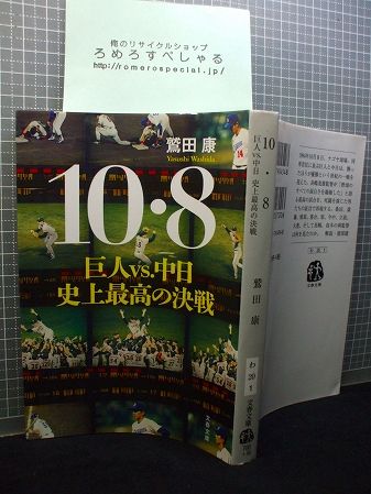118854909