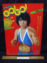 第232ラウンド】女子プロレスパンフレット1979年/全日本女子