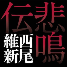 ������ (���̼ҥΥ٥륹) 