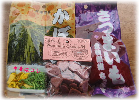 買ったよ〜