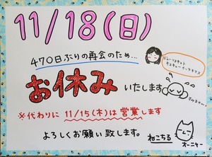 20181104_150455