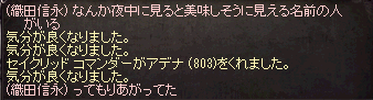 LinC0243