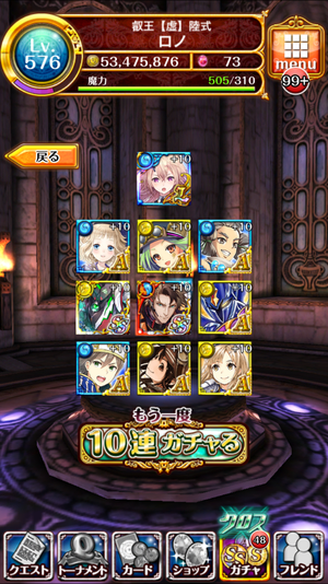 真坂