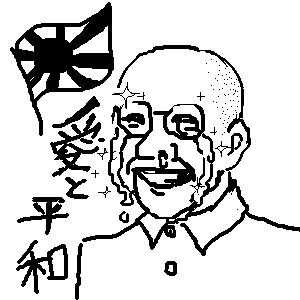 愛と平和