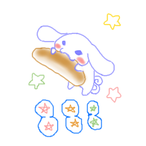 シナモはやや