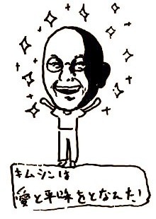 呪文唱える