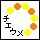 チエウメアイコン1
