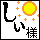鬼畜