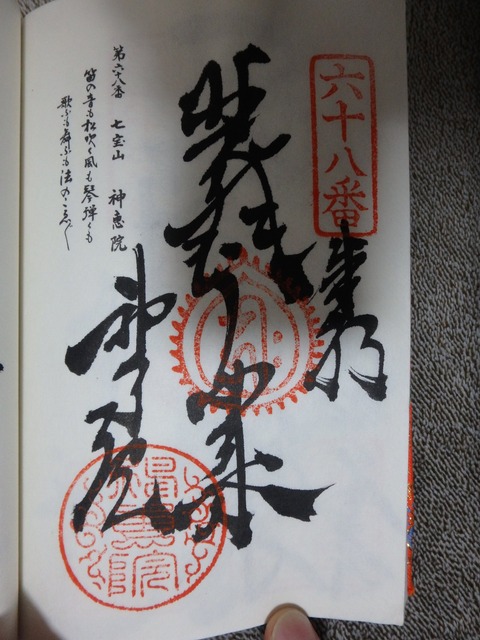 68番