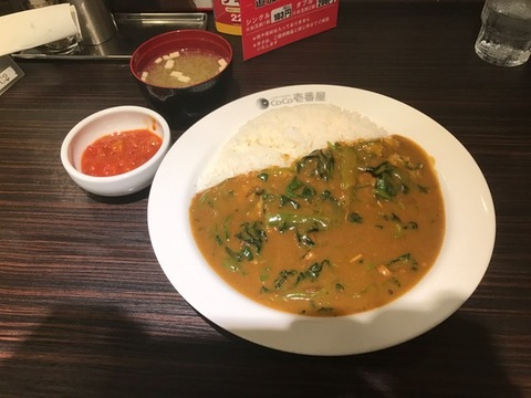 カレー