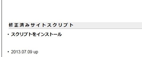 20130710_210326