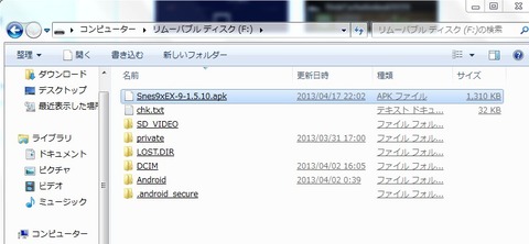 20130417_220328
