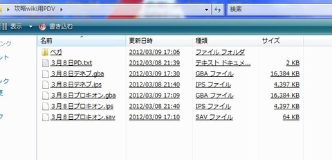 20120309_173027
