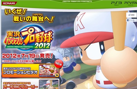 Psp 実況パワフルプロ野球12 Cwc改造コード ロルドの研究室
