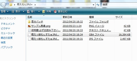 20120420_183429