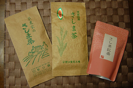 さしま茶