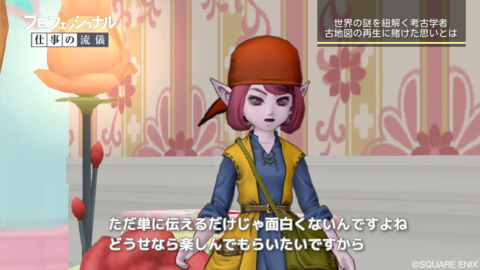 プロフェッショナル