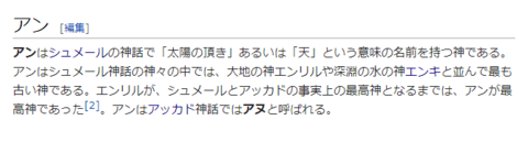 アン