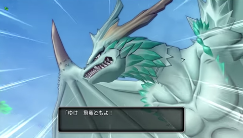 飛竜