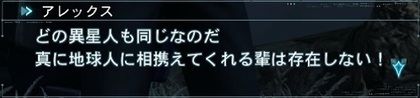 アレックス