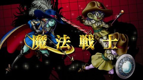 魔法戦士