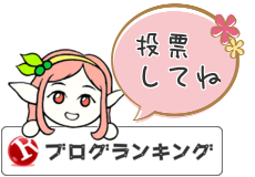 ランキングバナー