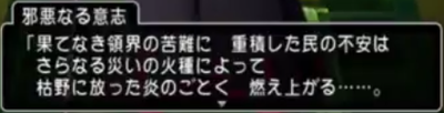 邪悪なる意志