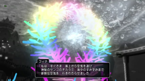 神秘のサンゴ