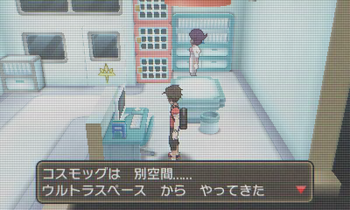 ウルトラビースト